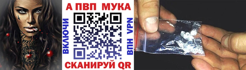 Альфа ПВП крисы CK  Зеленокумск 