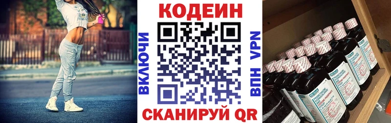 Codein Purple Drank Зеленокумск