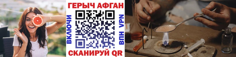 Героин афганец  купить  цена  Зеленокумск 