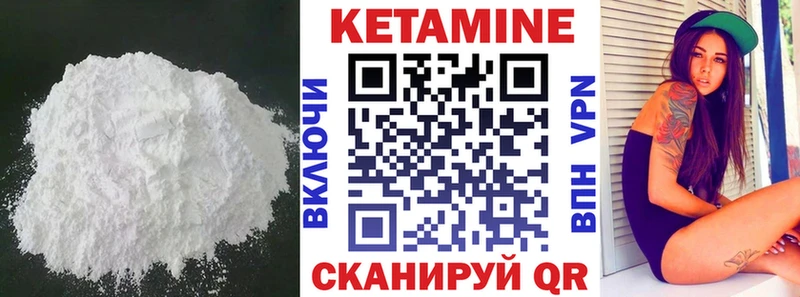 Кетамин VHQ  магазин продажи   Зеленокумск 