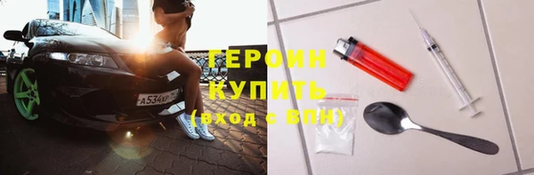 героин Армянск