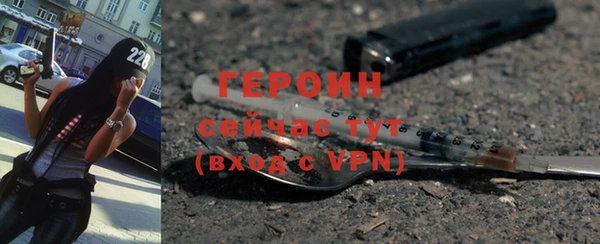 героин Армянск