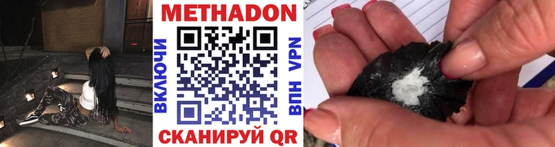 Метадон VHQ  Зеленокумск 