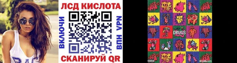 Наркотические марки 1,5мг  Зеленокумск 