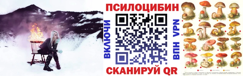 Галлюциногенные грибы мухоморы  наркотики  Зеленокумск 